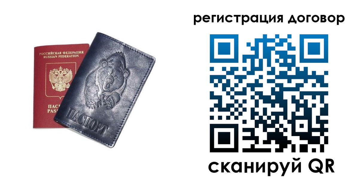временная регистрация для всех в Сальске