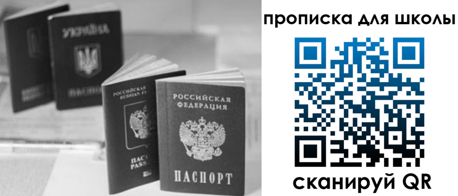 прописка от собственника в Сальске
