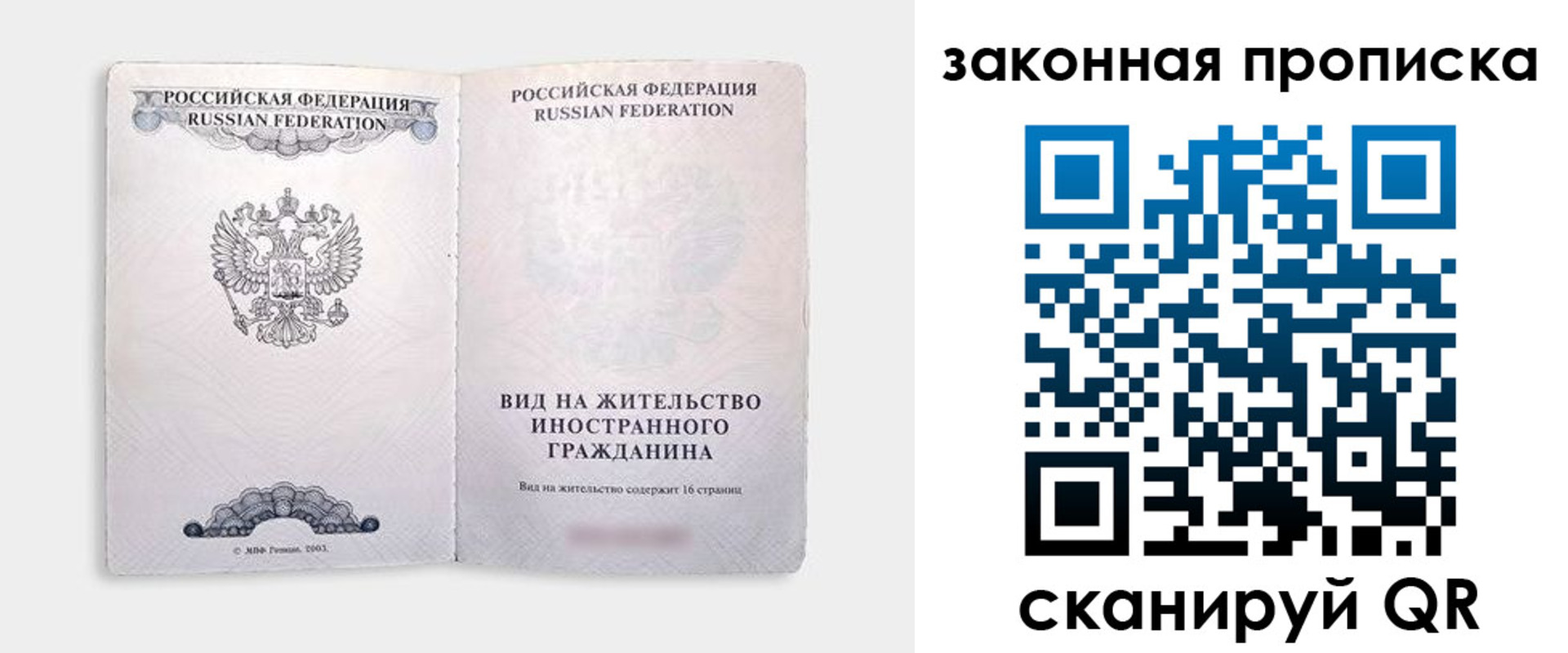 прописка поиск в Сальске