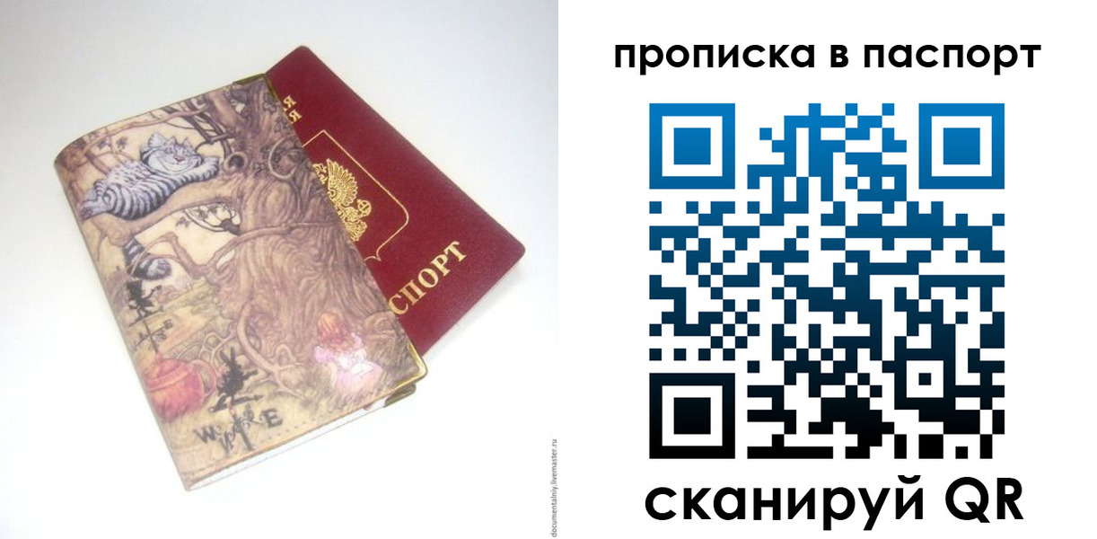 временная регистрация недорого в Сальске
