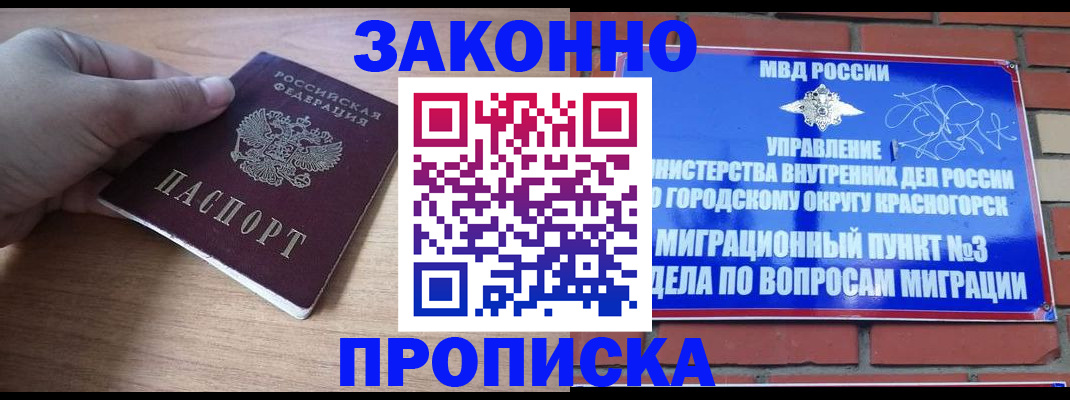 временная регистрация адрес в Сальске