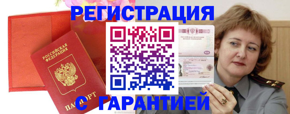 временная регистрация госуслуги в Сальске