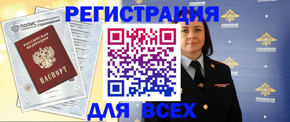 временная регистрация госуслуги в Сальске