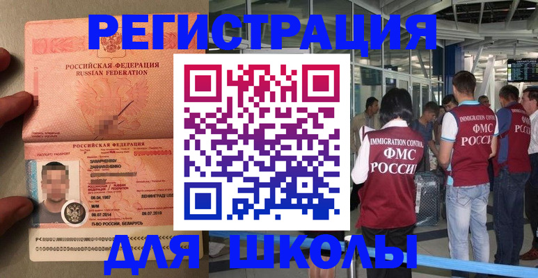 прописка гарантия в Сальске