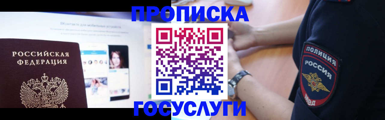 прописка для кредита в Сальске