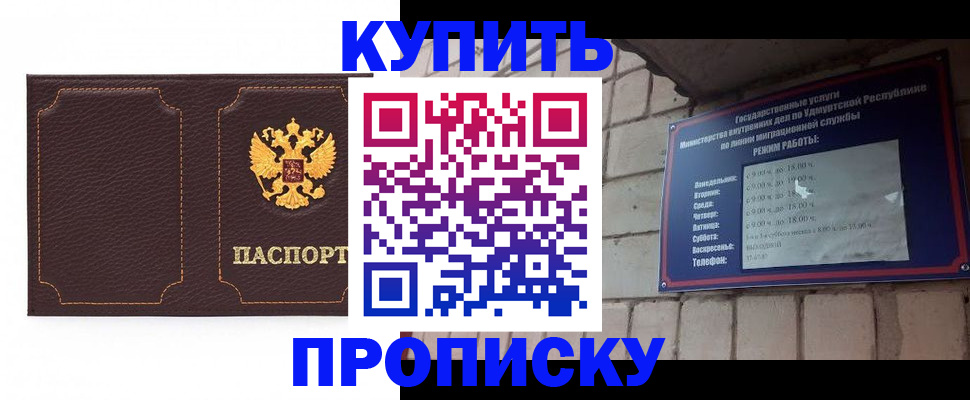 прописка поиск в Сальске