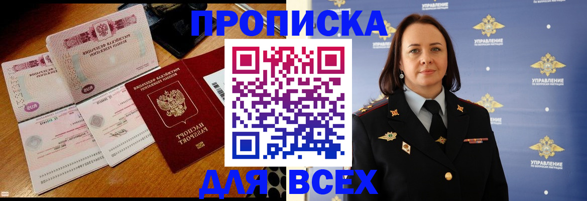 временная регистрация собственник в Сальске